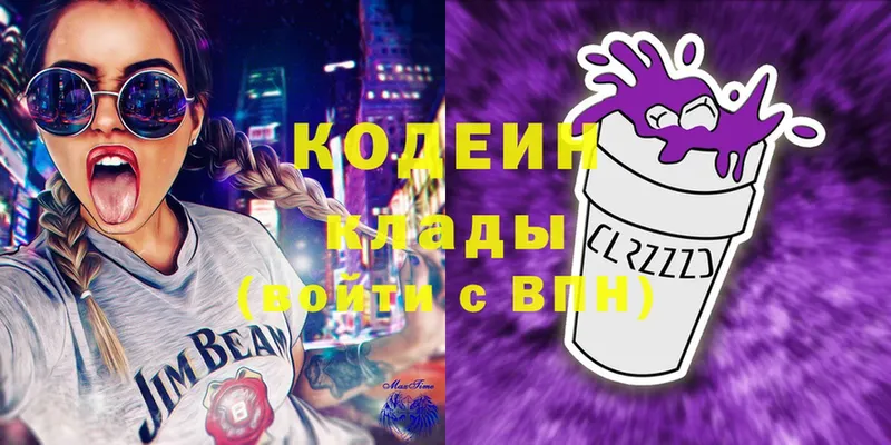 маркетплейс как зайти  Гаврилов Посад  Codein Purple Drank 