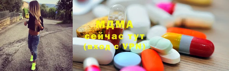 MDMA молли  Гаврилов Посад 